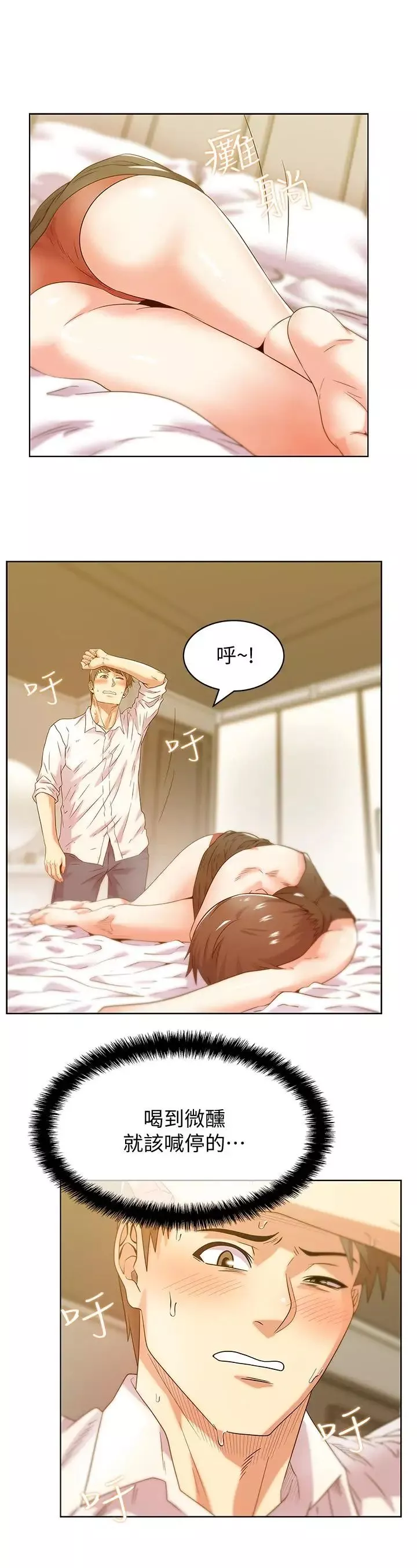 老婆的闺蜜-第75话-渴求赵玄秀的两个女人 - 图片 2