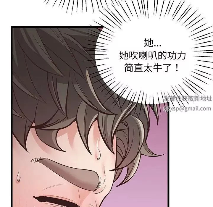 上门男家教第3話