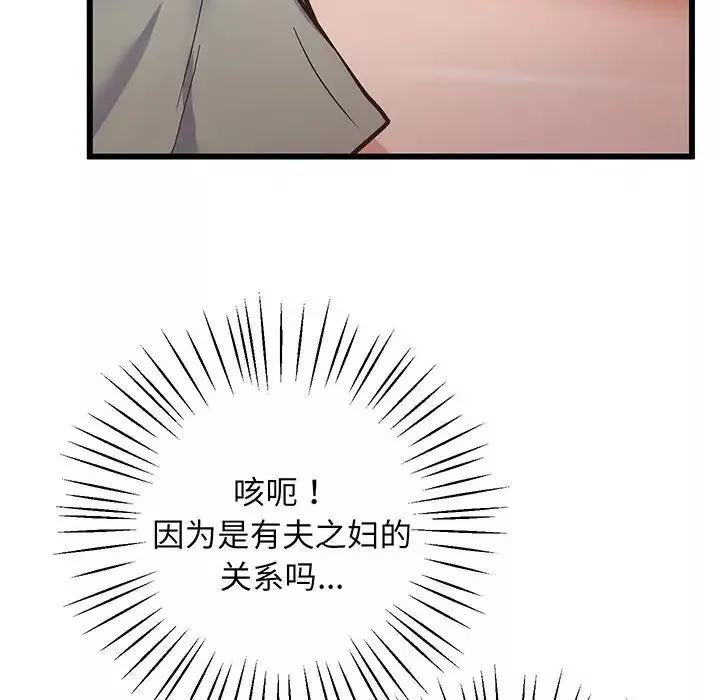 上门男家教-第3话 - 图片 149