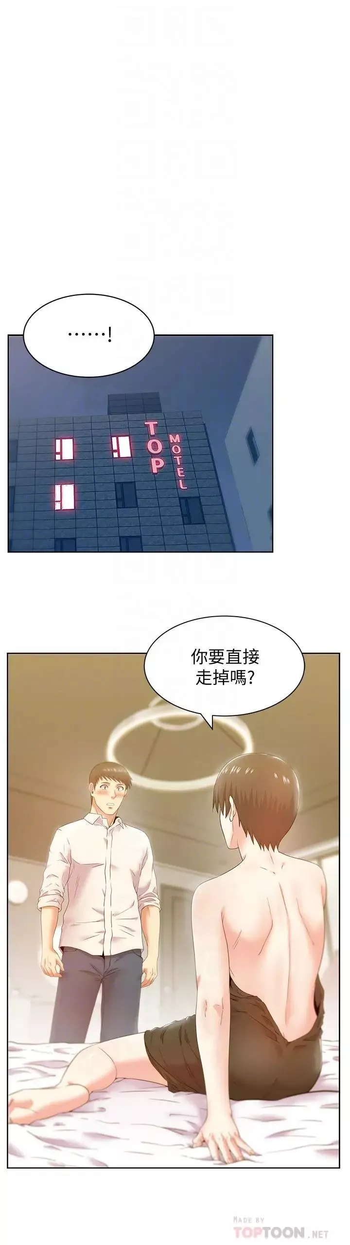 老婆的閨蜜第75話-渴求趙玄秀的兩個女人