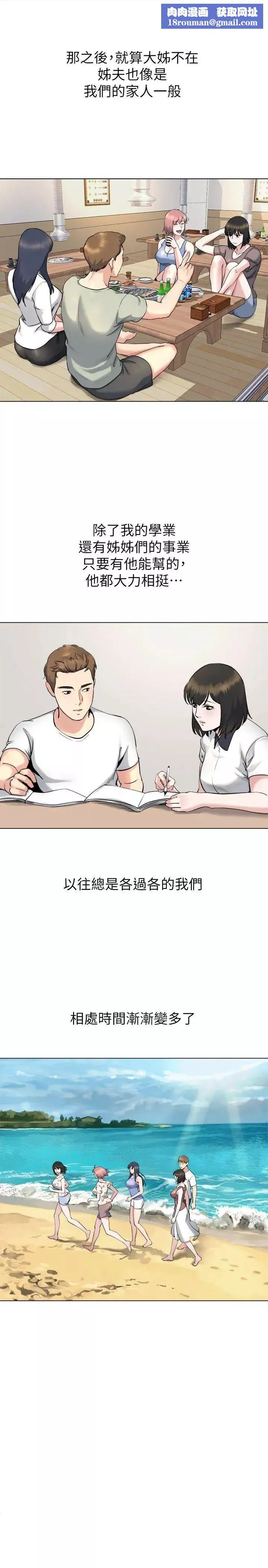 姊夫,硬起来-第13话-难忘的初次见面 - 图片 15
