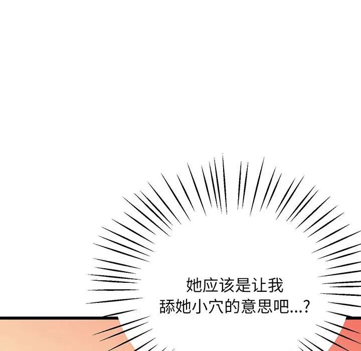 上门男家教第3话