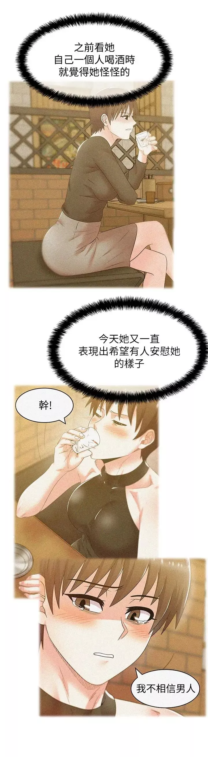 老婆的閨蜜第75話-渴求趙玄秀的兩個女人