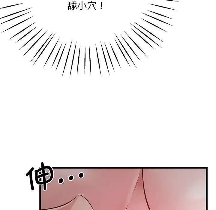上门男家教-第3话 - 图片 161