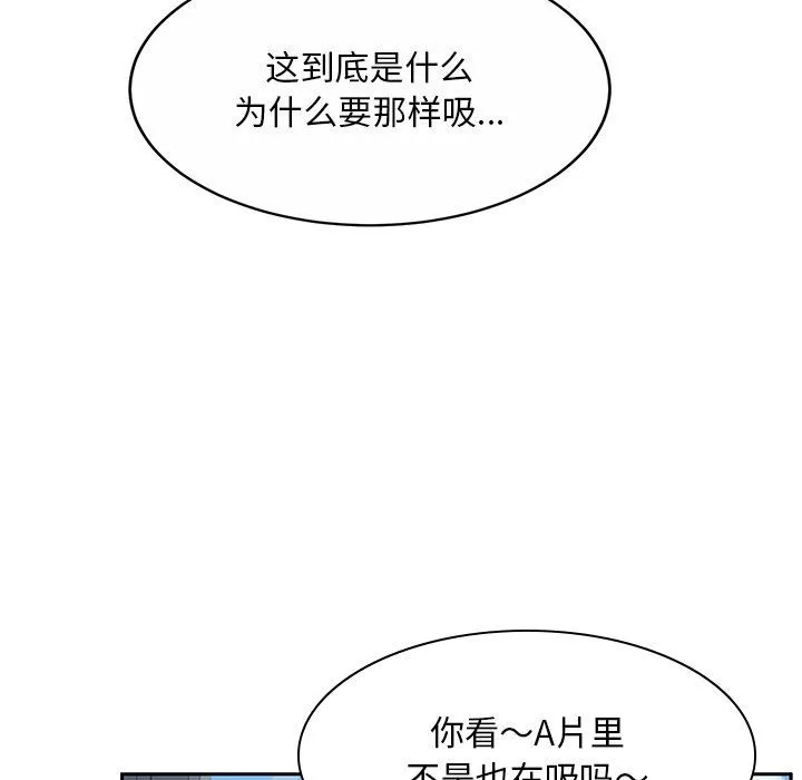 頑皮少女敏兒第6話