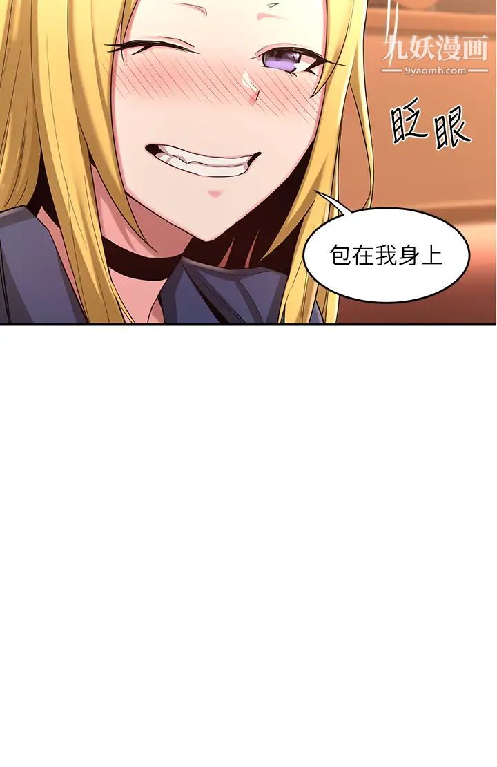 深度交流会第4话-开干前的狂欢