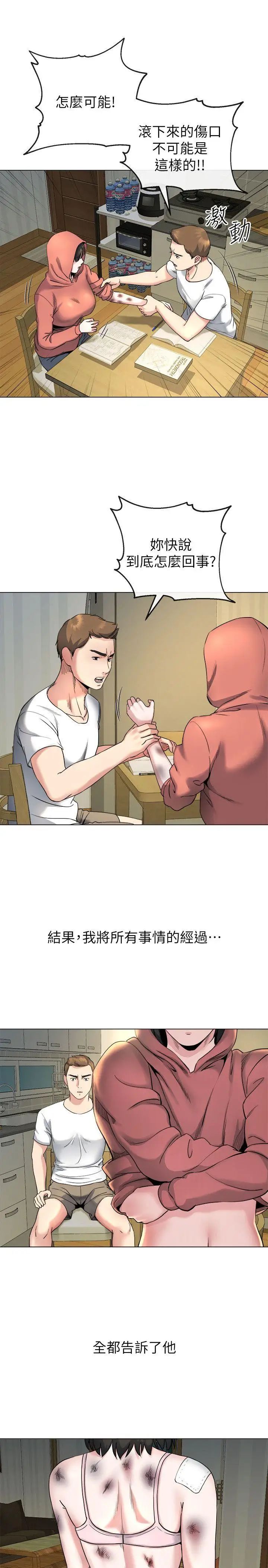 姊夫,硬起来第13话-难忘的初次见面