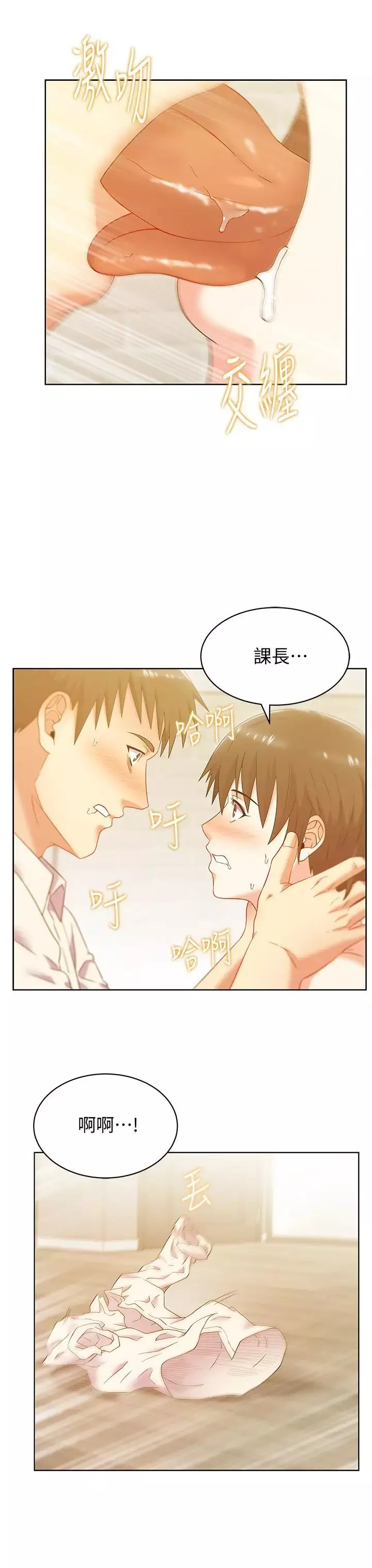 老婆的闺蜜-第75话-渴求赵玄秀的两个女人 - 图片 13