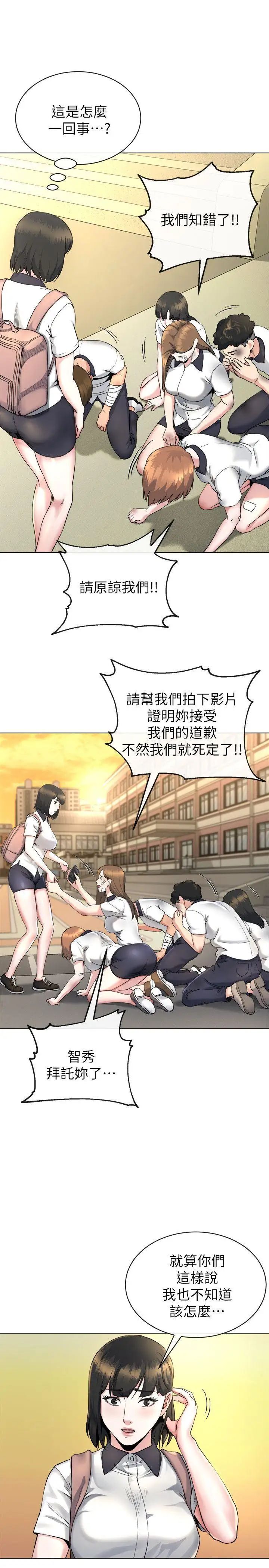 姊夫,硬起来第13话-难忘的初次见面