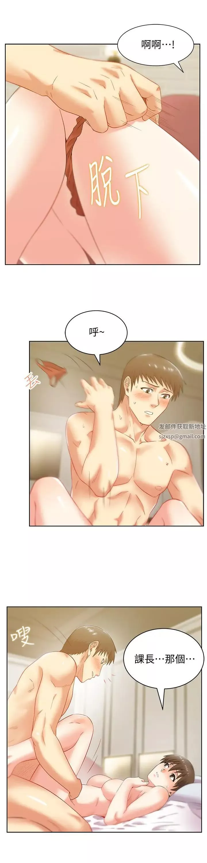 老婆的闺蜜-第75话-渴求赵玄秀的两个女人 - 图片 15