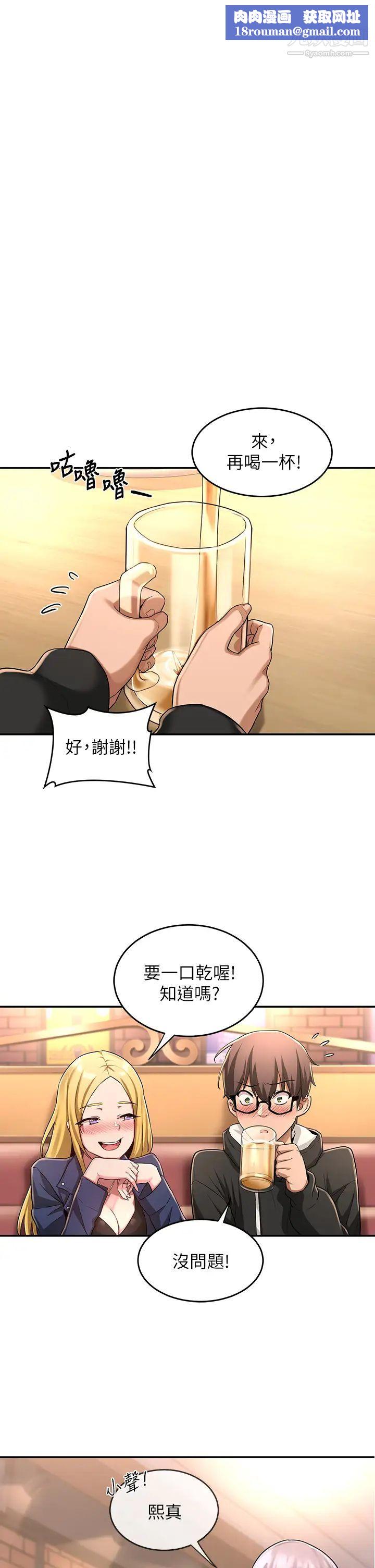 深度交流会第5话-变成发情母狗的学姊