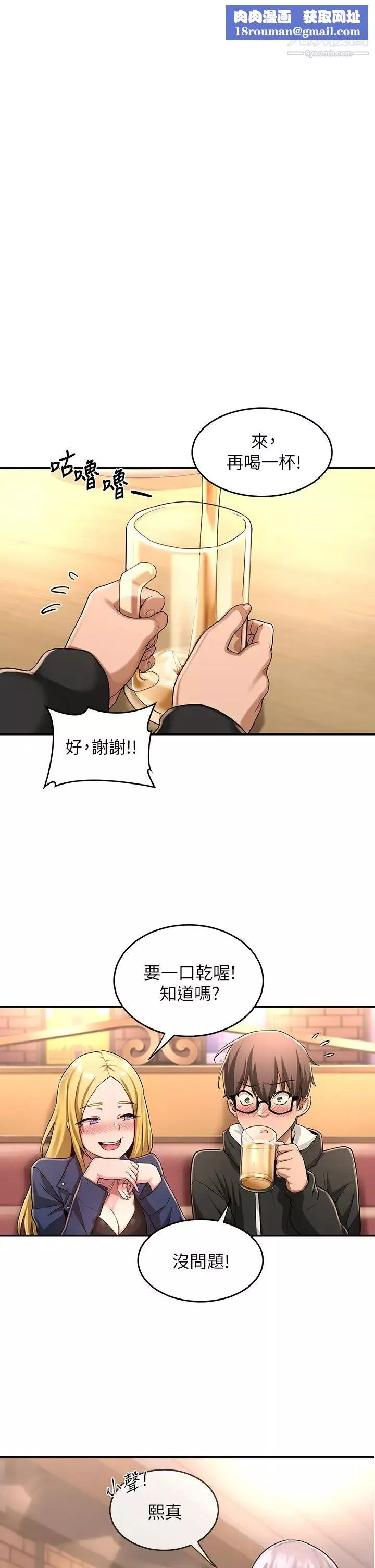 深度交流会-第5话-变成发情母狗的学姊 - 图片 1