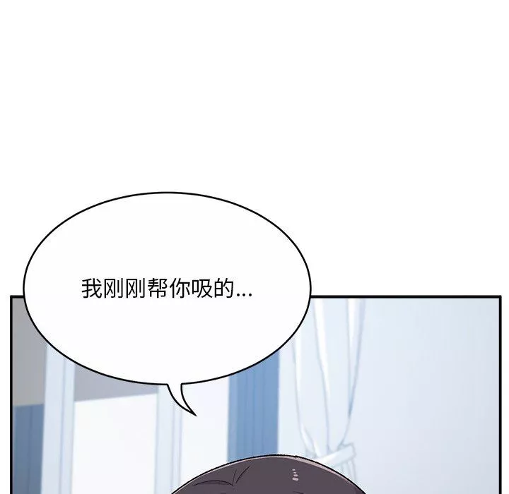 顽皮少女敏儿-第6话 - 图片 98