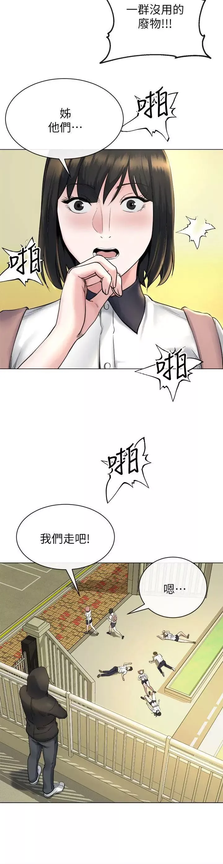 姊夫,硬起来-第13话-难忘的初次见面 - 图片 22