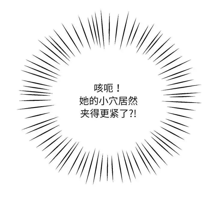 上门男家教第3話
