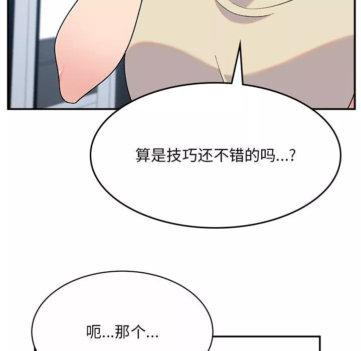 頑皮少女敏兒第6話