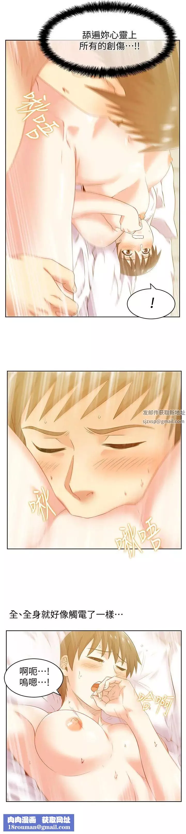 老婆的闺蜜-第75话-渴求赵玄秀的两个女人 - 图片 17