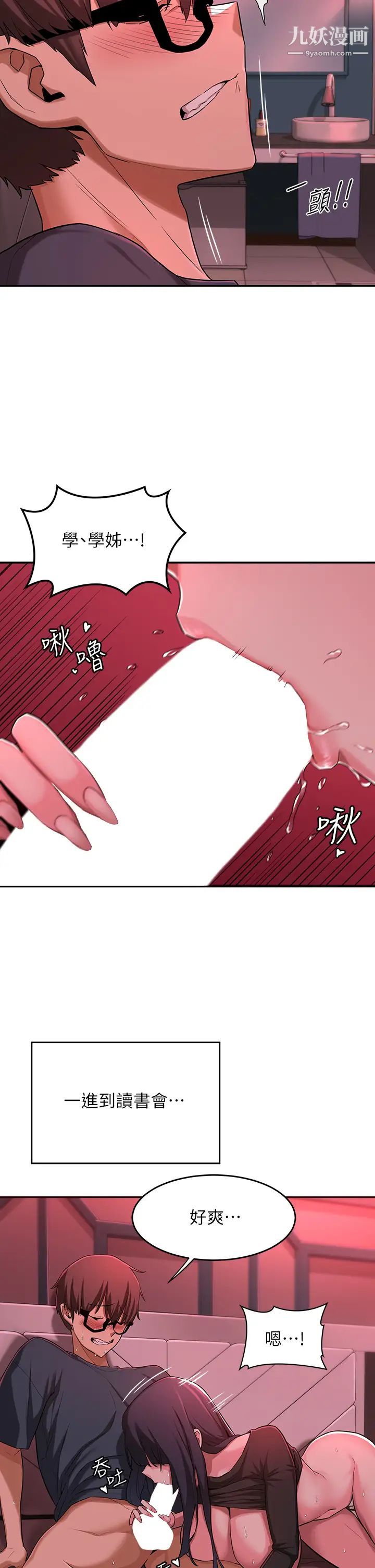 深度交流会第5话-变成发情母狗的学姊