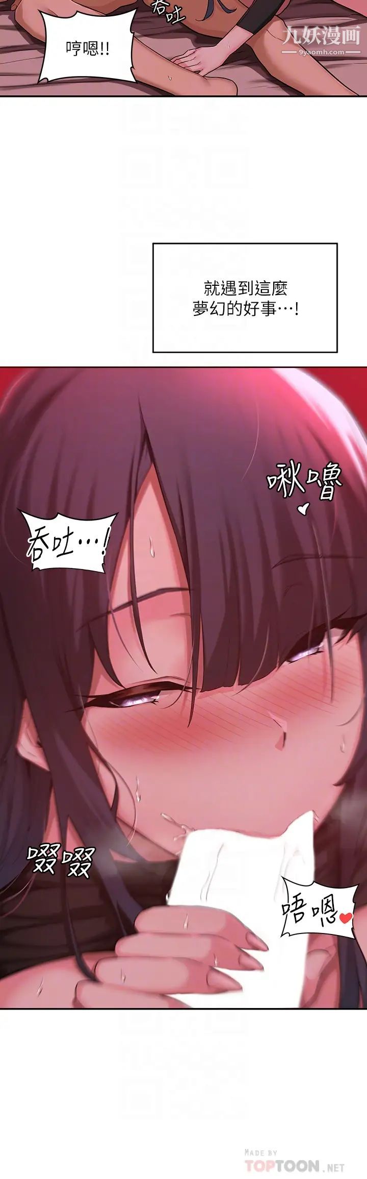 深度交流会第5话-变成发情母狗的学姊