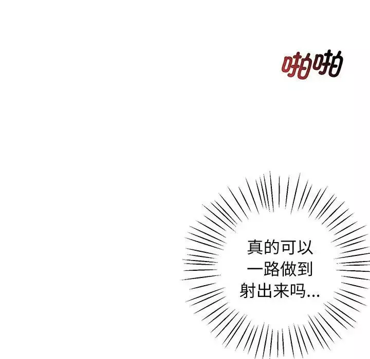 上门男家教第3話