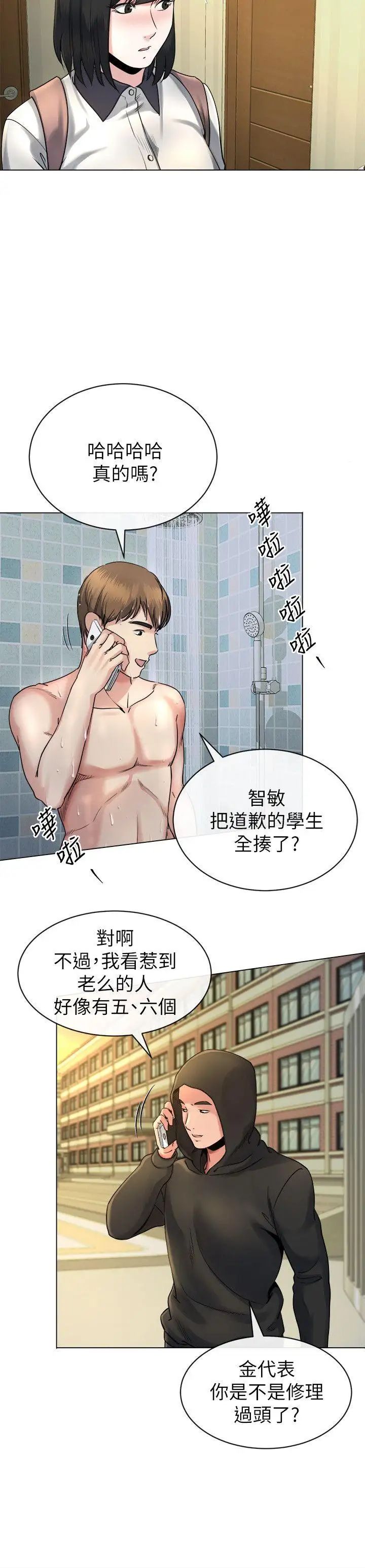 姊夫,硬起来第13话-难忘的初次见面
