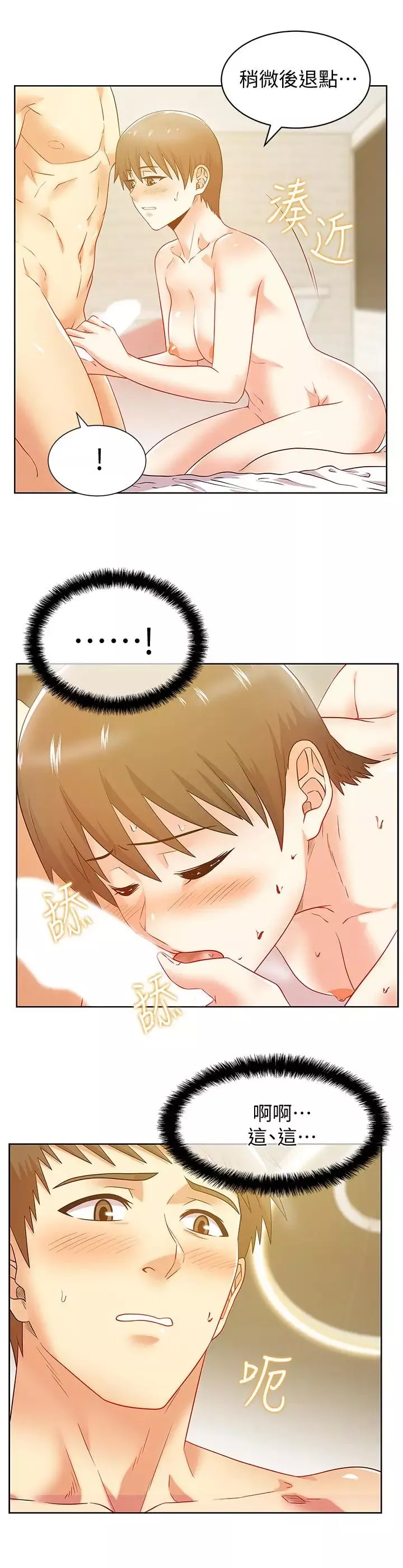 老婆的閨蜜第75話-渴求趙玄秀的兩個女人