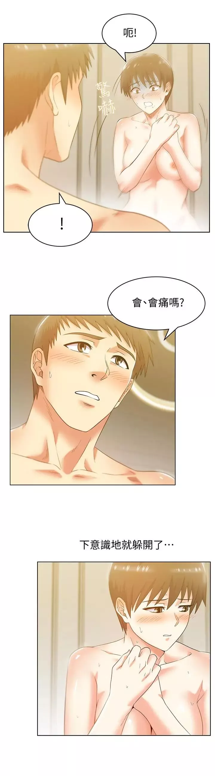 老婆的闺蜜-第75话-渴求赵玄秀的两个女人 - 图片 22