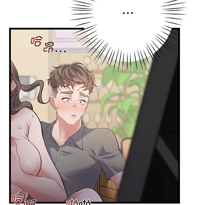 上门男家教第3話