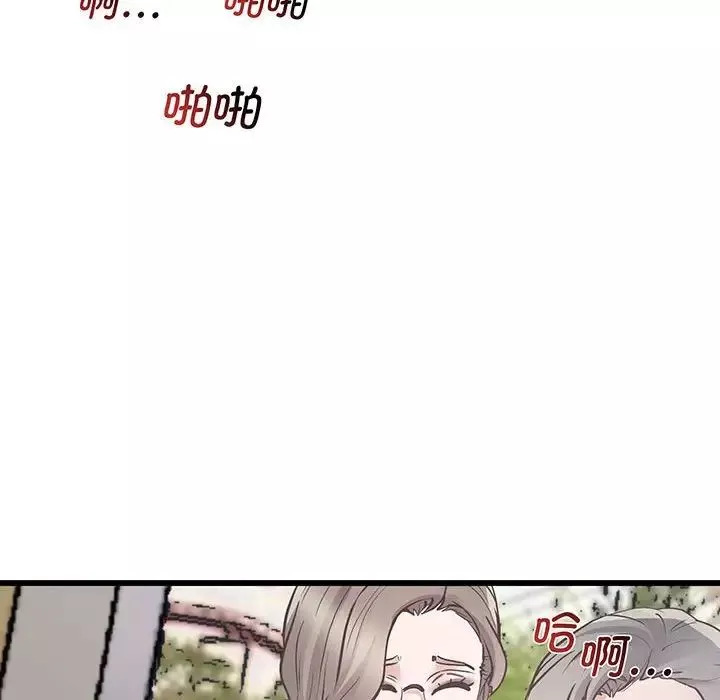 上门男家教-第3话 - 图片 183