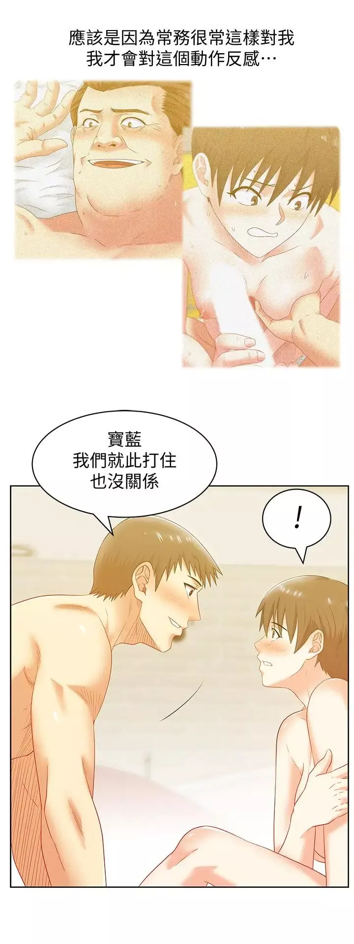 老婆的闺蜜-第75话-渴求赵玄秀的两个女人 - 图片 23