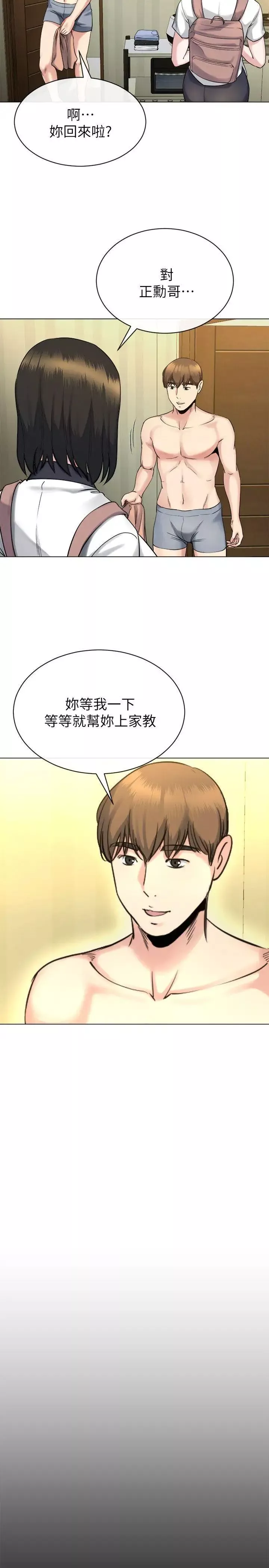 姊夫,硬起来-第13话-难忘的初次见面 - 图片 27