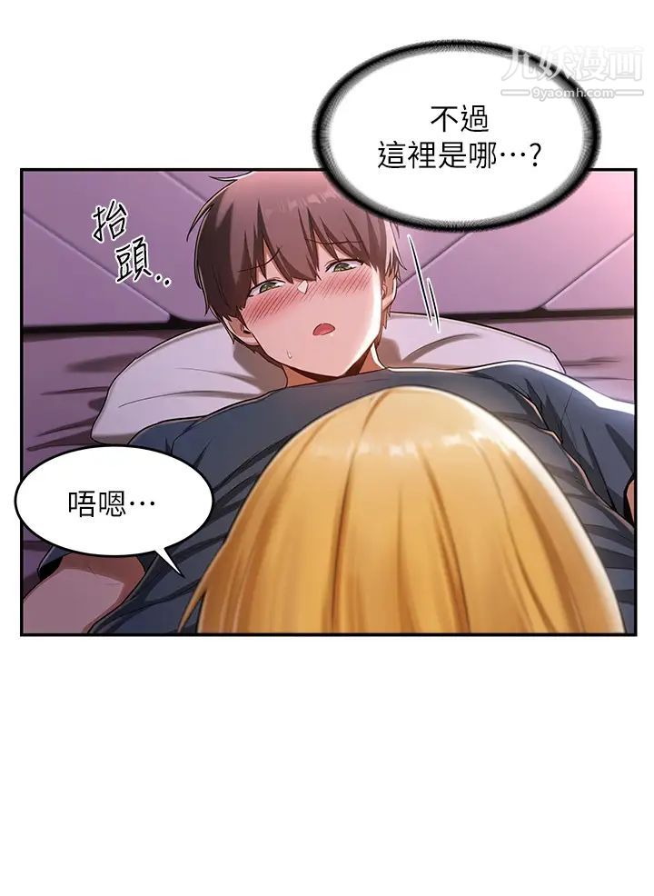 深度交流会第5话-变成发情母狗的学姊
