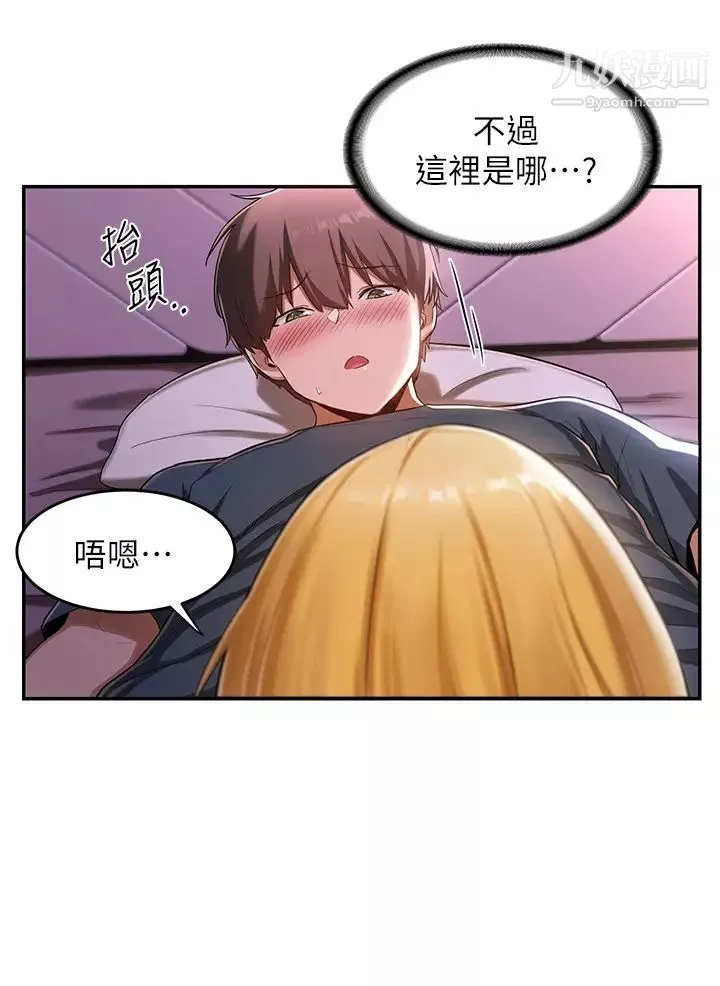 深度交流會第5話-變成發情母狗的學姊