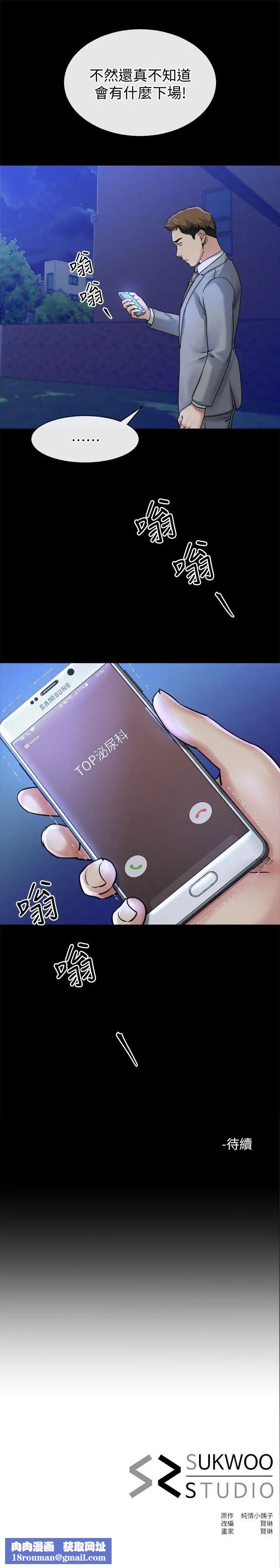 姊夫,硬起来第13话-难忘的初次见面