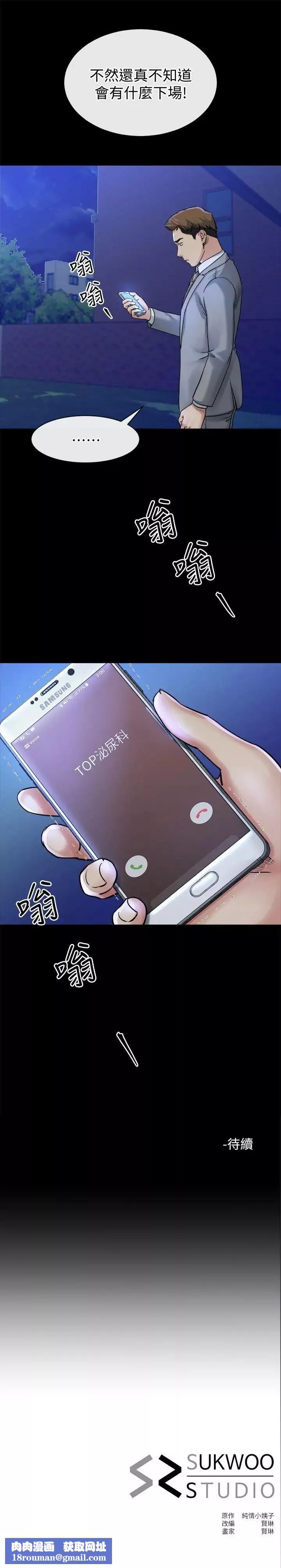 姊夫,硬起來第13話-難忘的初次見面