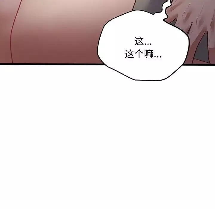 上门男家教-第3话 - 图片 188