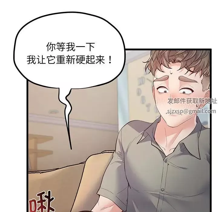 上门男家教-第3话 - 图片 189
