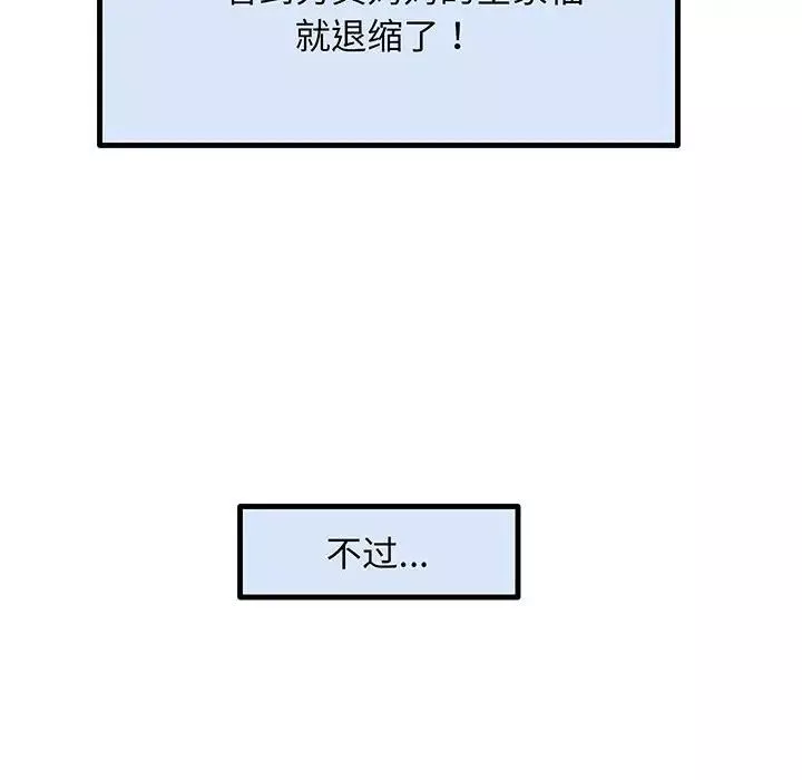 上门男家教-第3话 - 图片 193