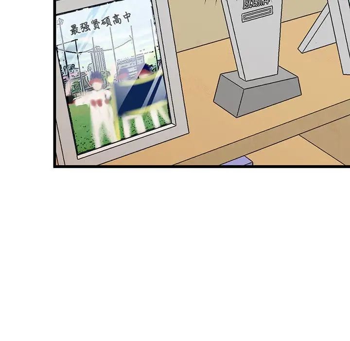 上门男家教第3话