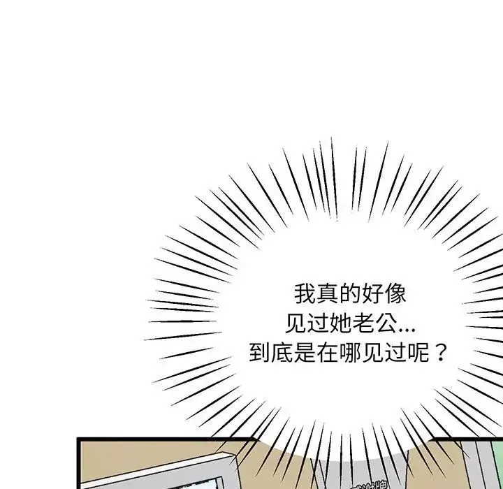 上门男家教-第3话 - 图片 194