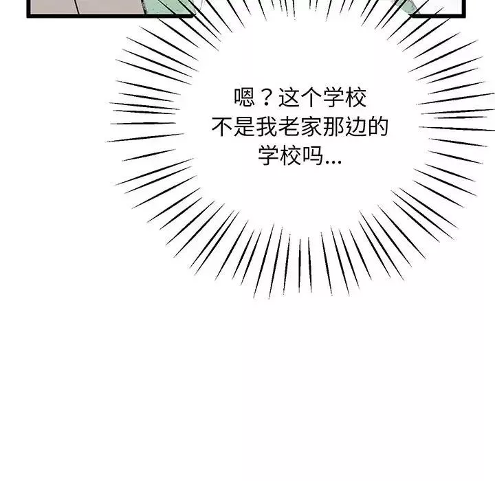 上门男家教第3話
