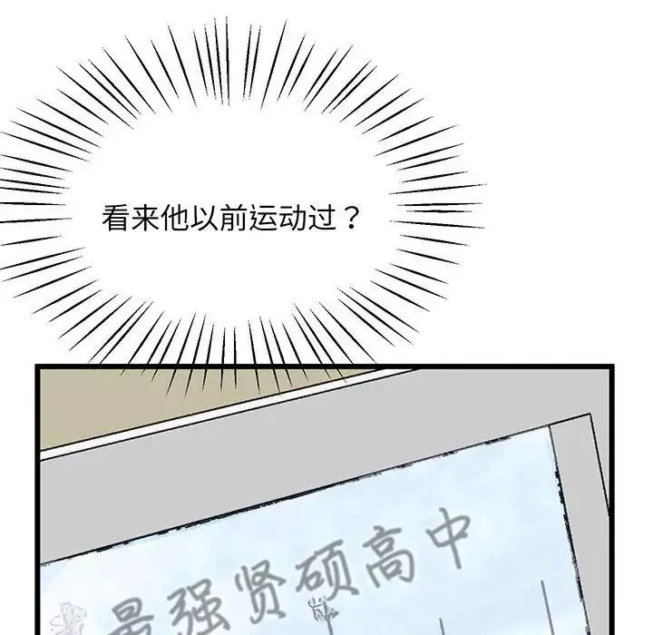 上门男家教第3話