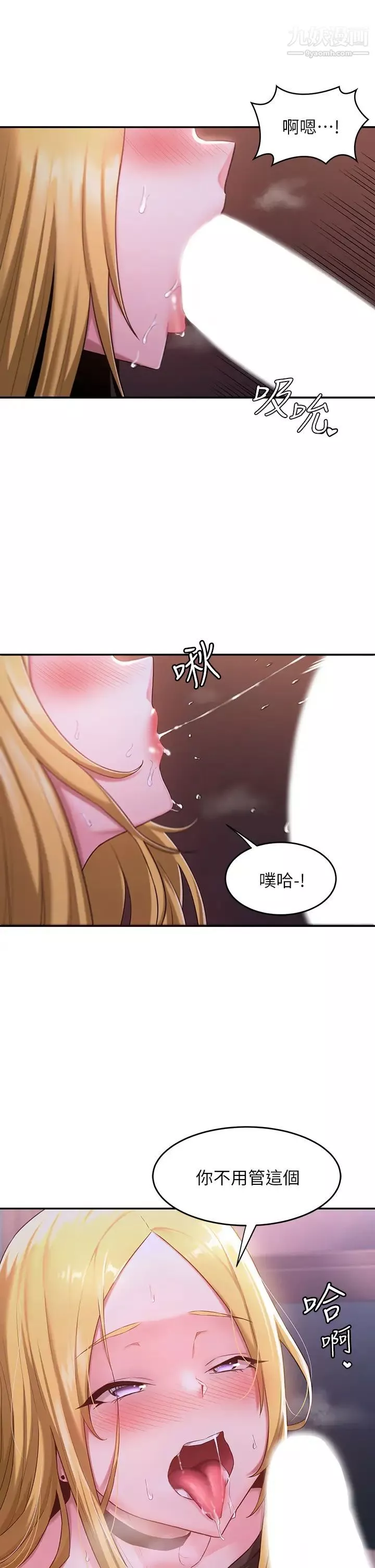 深度交流会-第5话-变成发情母狗的学姊 - 图片 17