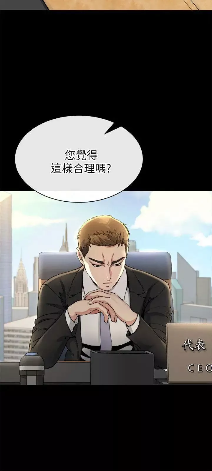 姊夫,硬起來第14話-姊夫的新計畫