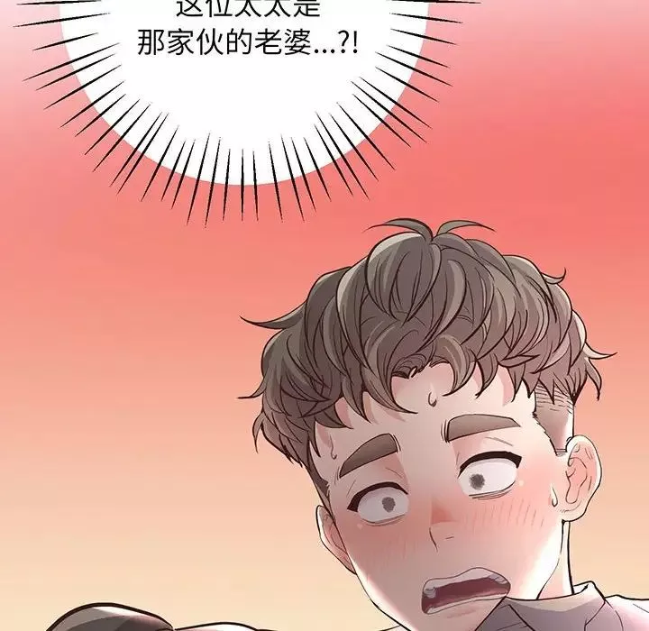 上门男家教-第3话 - 图片 205