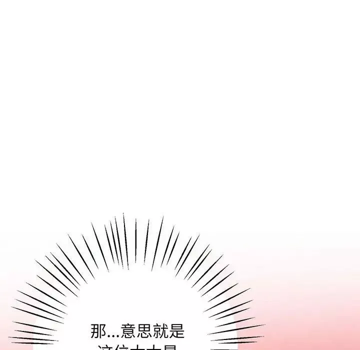 上门男家教第3話