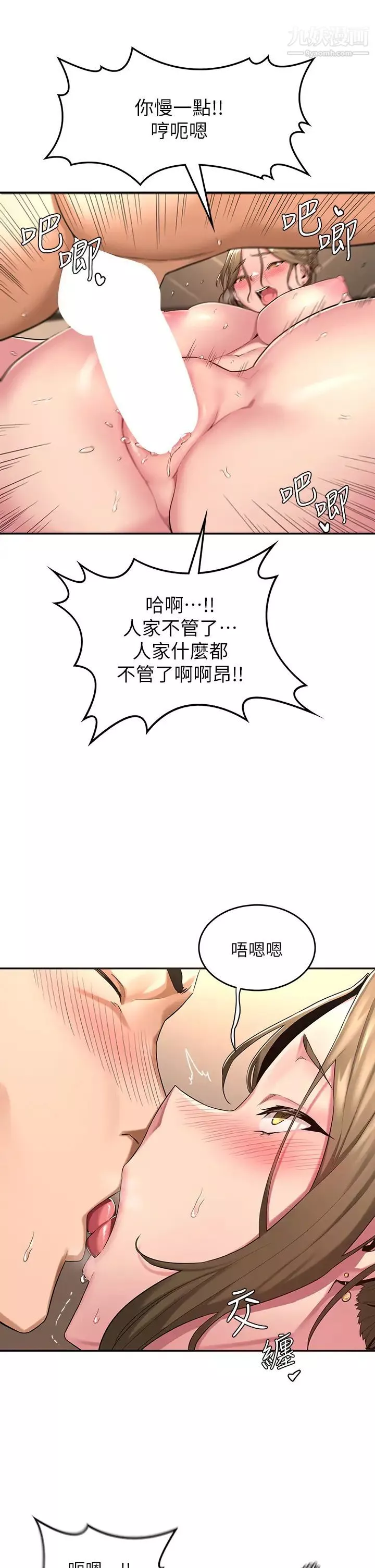 深度交流会-第5话-变成发情母狗的学姊 - 图片 24