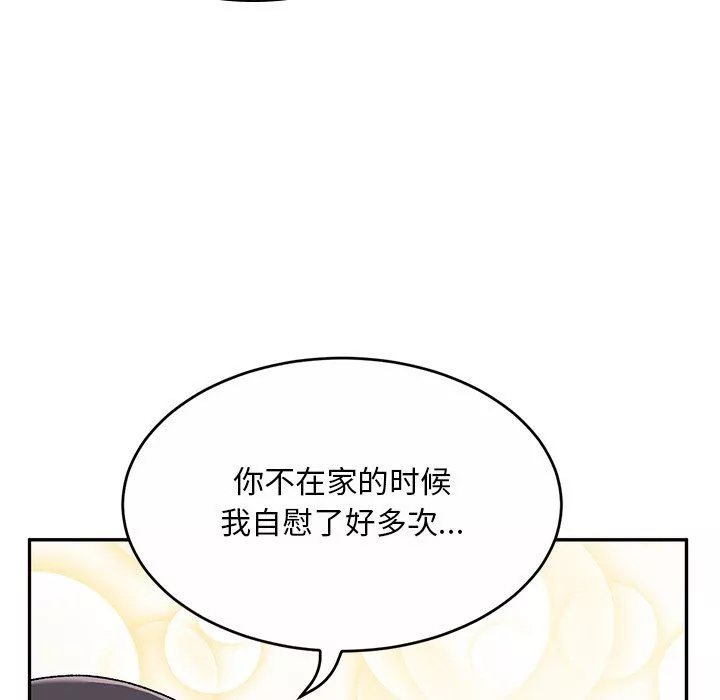 顽皮少女敏儿-第6话 - 图片 127