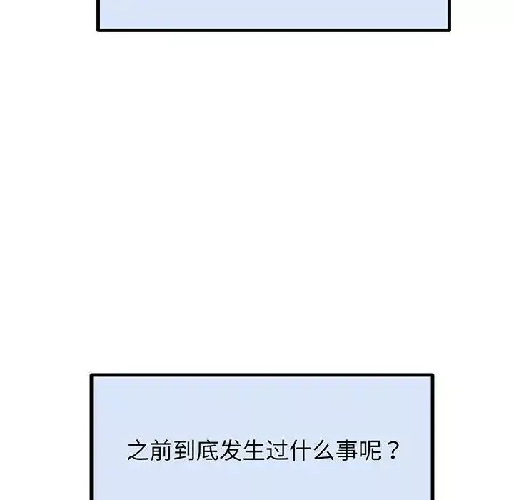 上门男家教-第3话 - 图片 215
