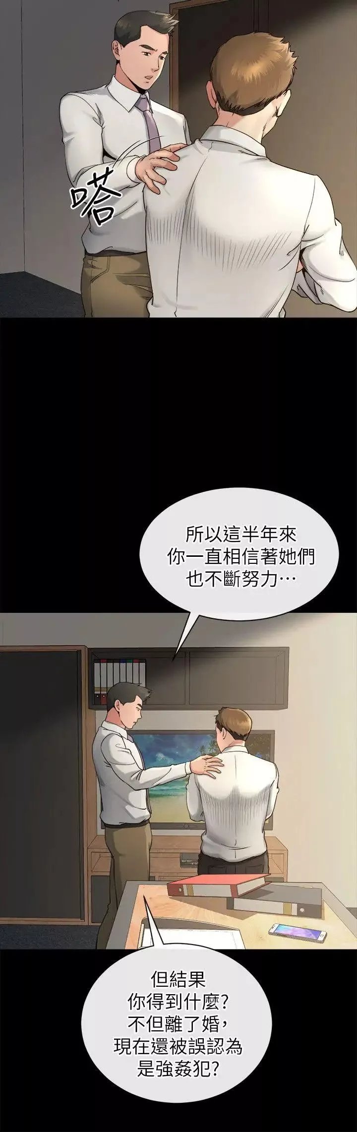 姊夫,硬起來第14話-姊夫的新計畫